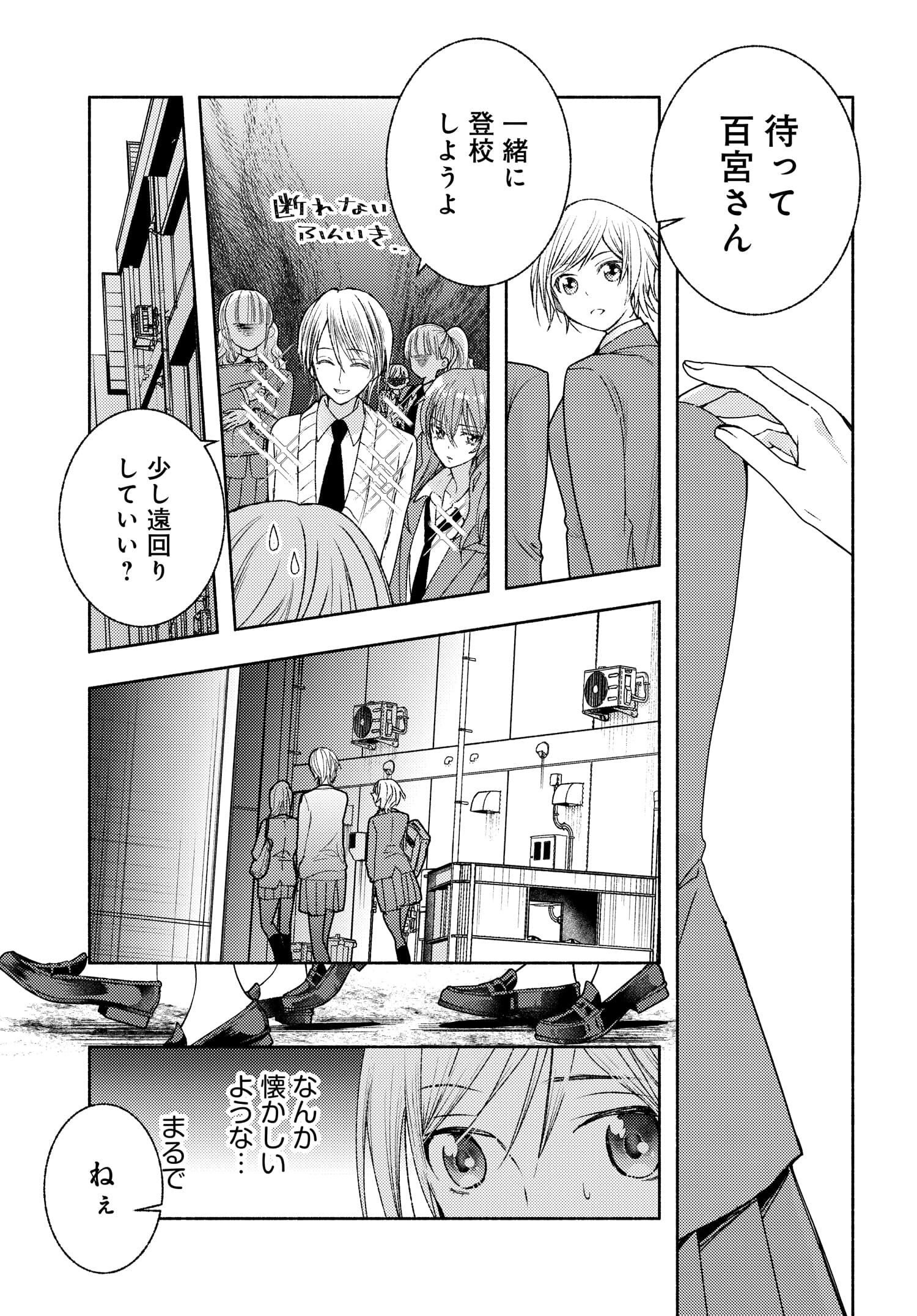 ASHITA MO MATA YUUSHA NO TONARI Chapter 8 page 11 - nihonkuni.com
