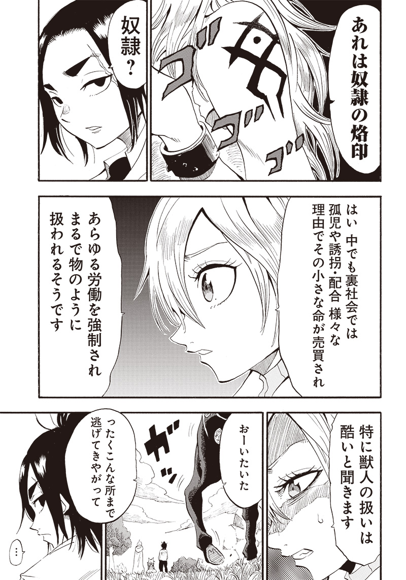 GRAND WHARF - MACHI KOU SHOKUNIN, TAKUMI NO WAZA DE ISEKAI MUSOU Chapter 10 page 11 - nihonkuni.com