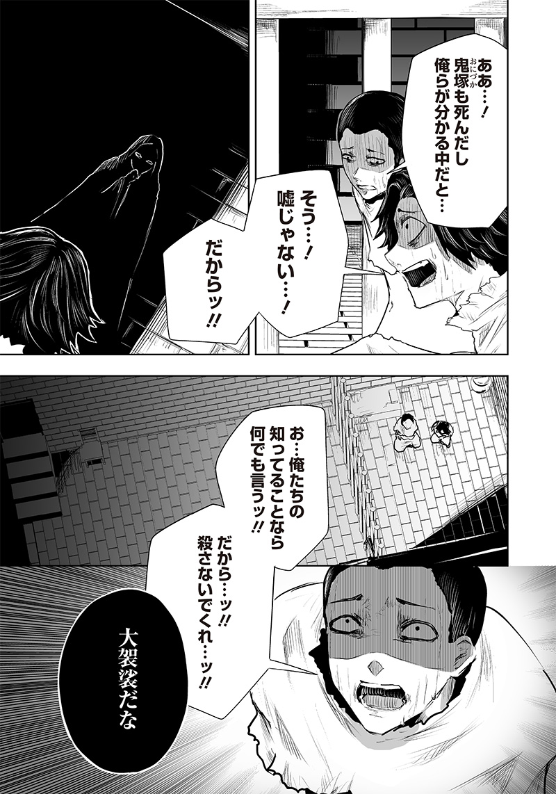 I'M THE ONLY ONE WITH UNFAVORABLE SKILLS, ISEKAI SUMMONING REBELLION Chap 40 - Pic 11