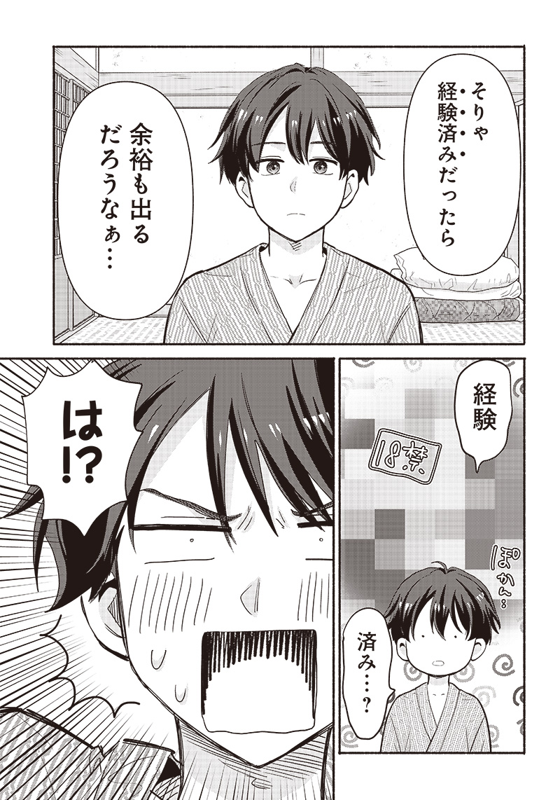 HEY, WANNA GO OUT WITH ME? MY CHILDHOOD FRIEND, A BEAUTIFUL GIRL, ASKED ME TO BE HER BOYFRIEND, AND I’VE STARTED A CAMOUFLAGE BOYFRIEND Chapter 31 page 11 - nihonkuni.com