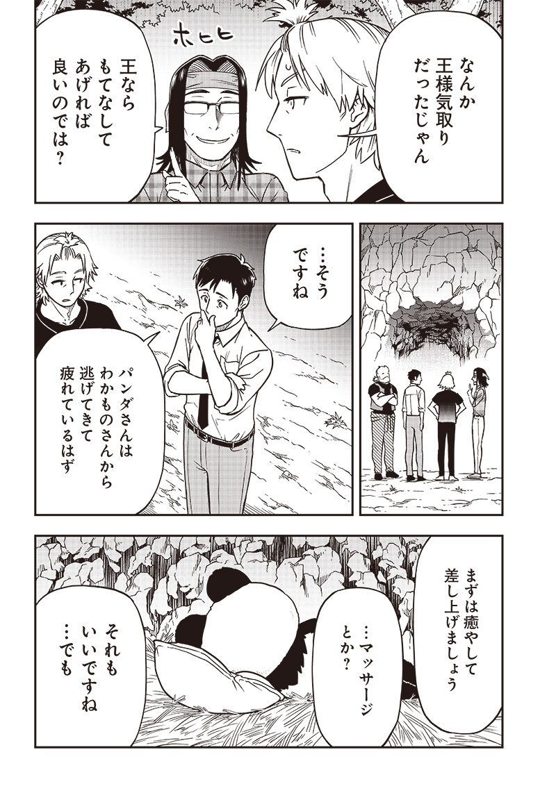 HATARAKE! OJI-SAN NO MORI Chapter 16.2 page 11 - nihonkuni.com