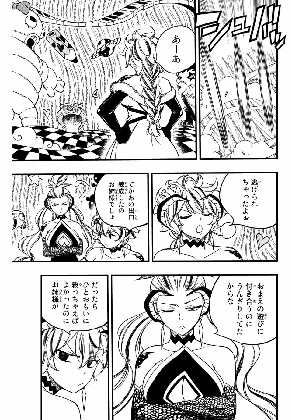 FAIRY TAIL: 100 YEARS QUEST - RAW Chapter 135 page 11 - nihonkuni.com