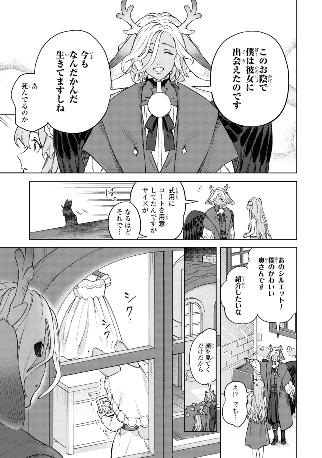 Read ROYAL TAYLOR: OUKYUU NO SAIHOUSHI Chapter 5.1 [High Quality / Full] - Page 11 - nicomanga.net