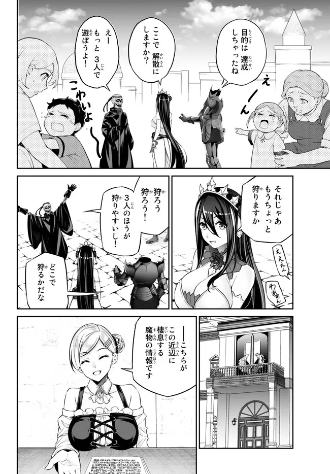 JINGAI HIME SAMA, HAJIMEMASHITA - FREE LIFE FANTASY ONLINE - RAW Chap 38 - Pic 12