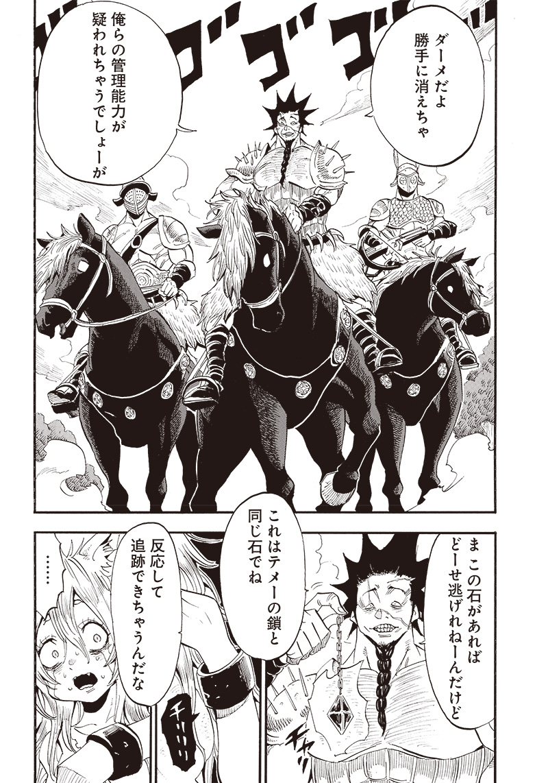 GRAND WHARF - MACHI KOU SHOKUNIN, TAKUMI NO WAZA DE ISEKAI MUSOU Chapter 10 page 12 - nihonkuni.com