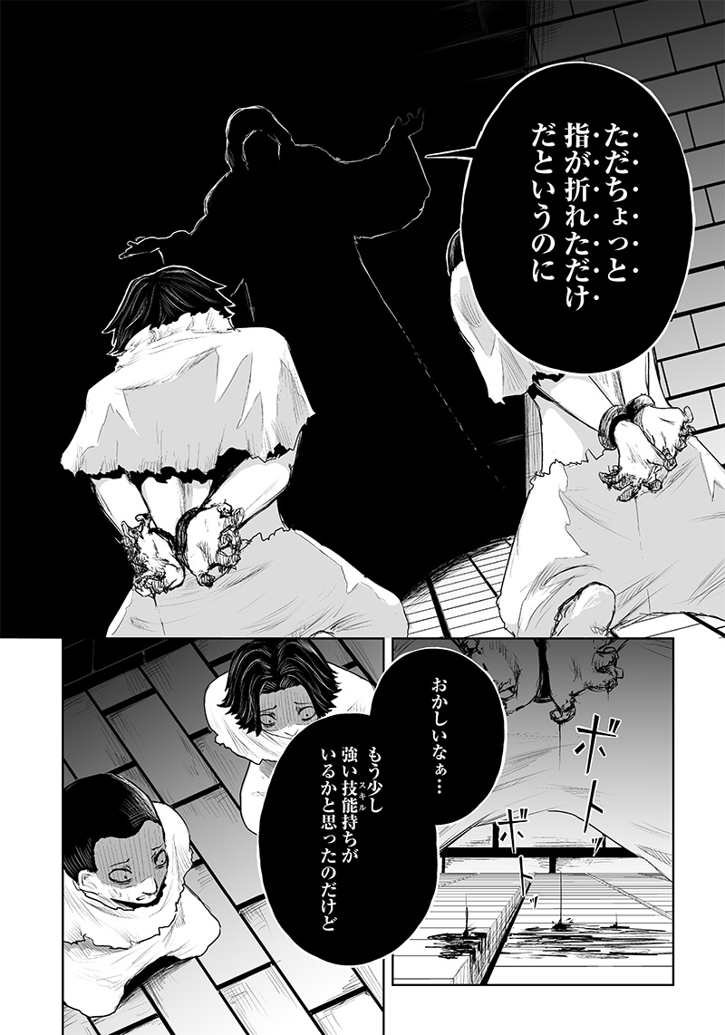 I'M THE ONLY ONE WITH UNFAVORABLE SKILLS, ISEKAI SUMMONING REBELLION Chap 40 - Pic 12