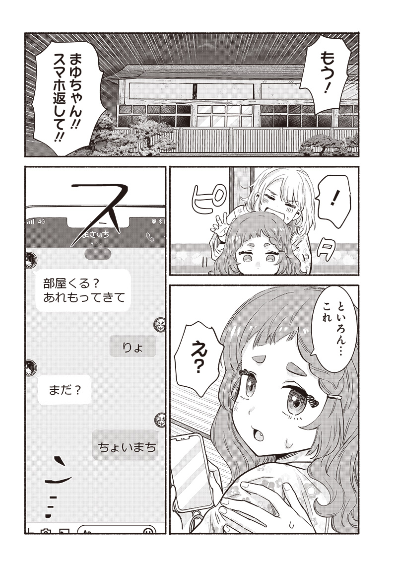 HEY, WANNA GO OUT WITH ME? MY CHILDHOOD FRIEND, A BEAUTIFUL GIRL, ASKED ME TO BE HER BOYFRIEND, AND I’VE STARTED A CAMOUFLAGE BOYFRIEND Chapter 31 page 12 - nihonkuni.com