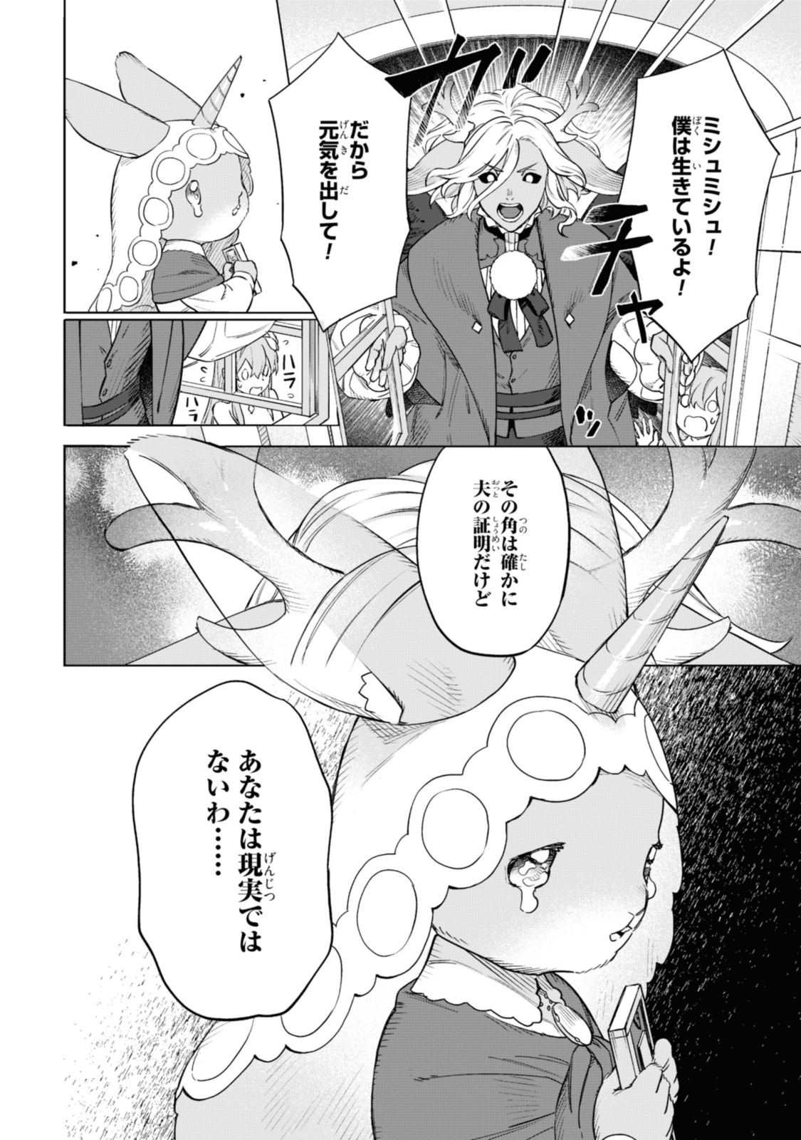 Read ROYAL TAYLOR: OUKYUU NO SAIHOUSHI Chapter 5.1 [High Quality / Full] - Page 12 - nicomanga.net