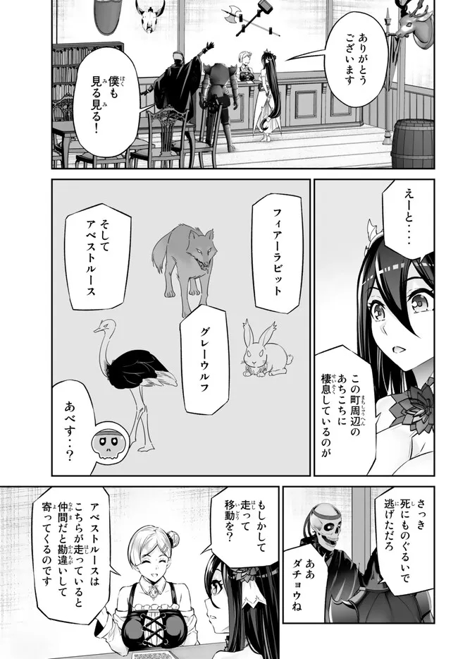 JINGAI HIME SAMA, HAJIMEMASHITA - FREE LIFE FANTASY ONLINE - RAW Chap 38 - Pic 13