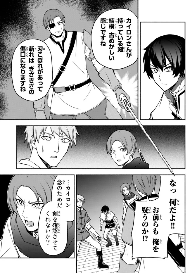 ISEKAI KADO MUSOU MAJIN KOROSHI NO F RANK BOUKENSHA Chapter 29 page 13 - nihonkuni.com