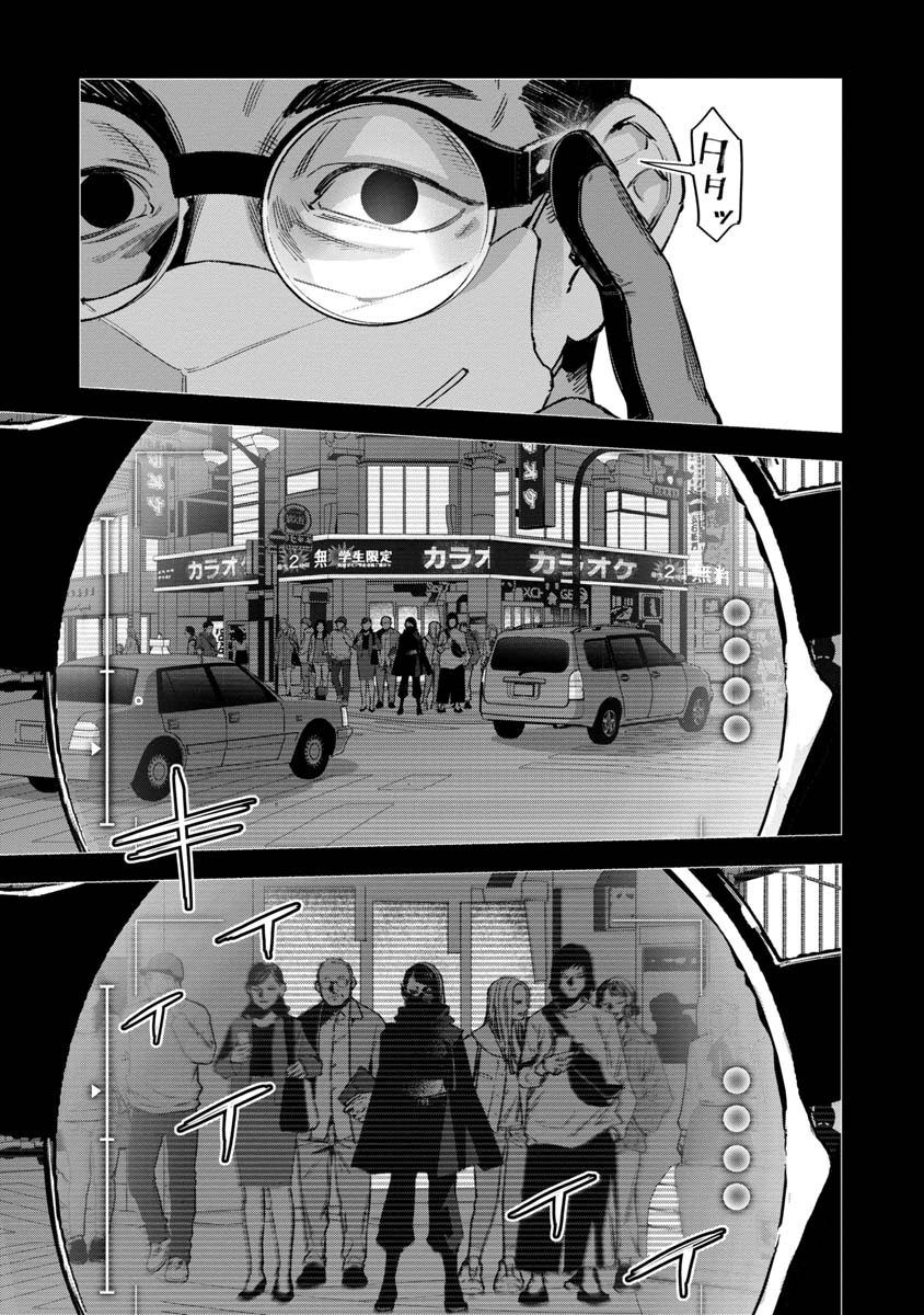 WATCH DOGS TOKYO Chapter 10 page 13 - nihonkuni.com