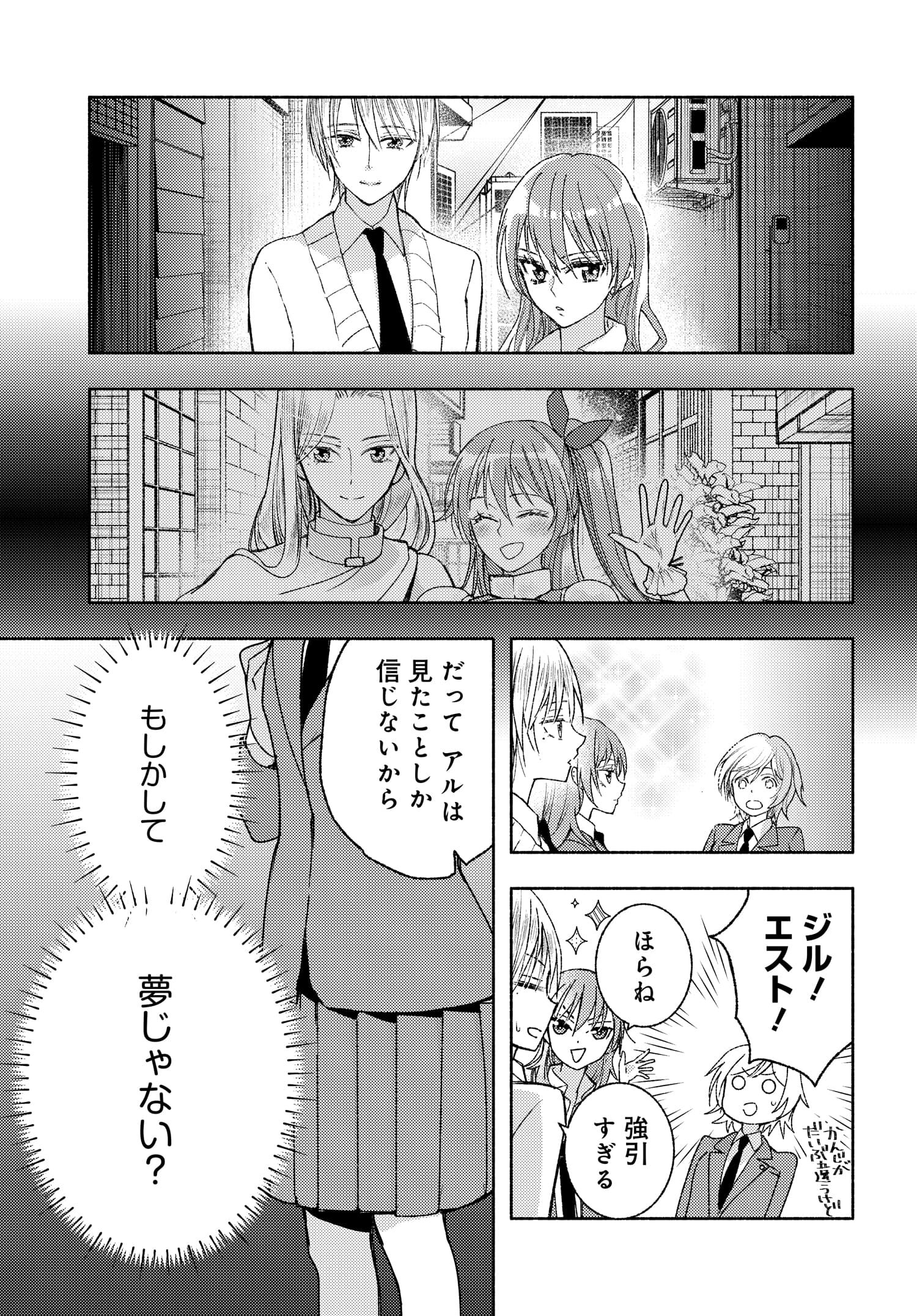 ASHITA MO MATA YUUSHA NO TONARI Chapter 8 page 13 - nihonkuni.com