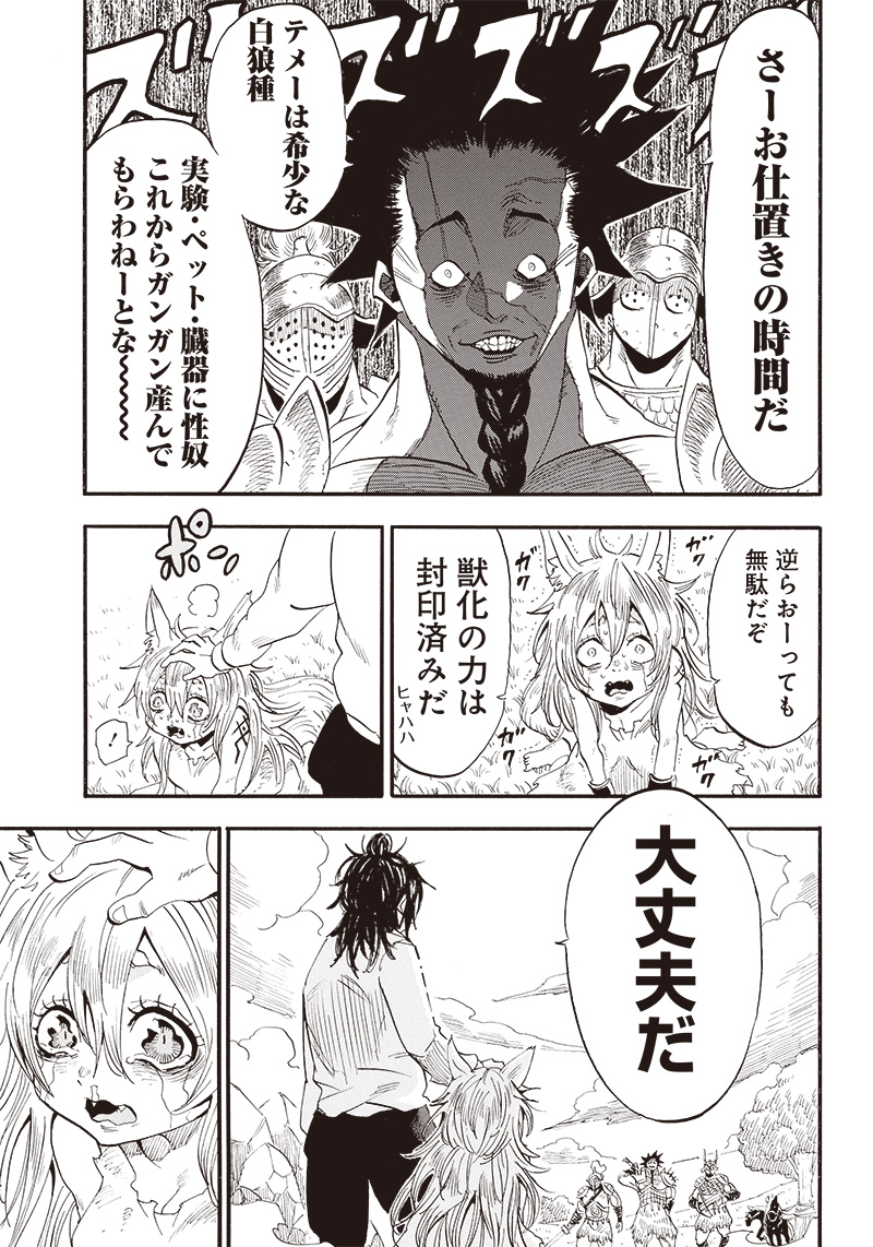 GRAND WHARF - MACHI KOU SHOKUNIN, TAKUMI NO WAZA DE ISEKAI MUSOU Chapter 10 page 13 - nihonkuni.com