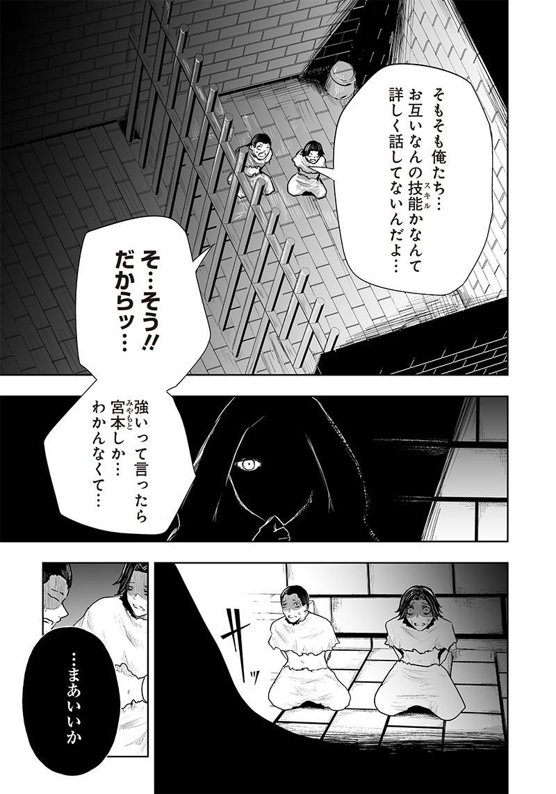 I'M THE ONLY ONE WITH UNFAVORABLE SKILLS, ISEKAI SUMMONING REBELLION Chap 40 - Pic 13