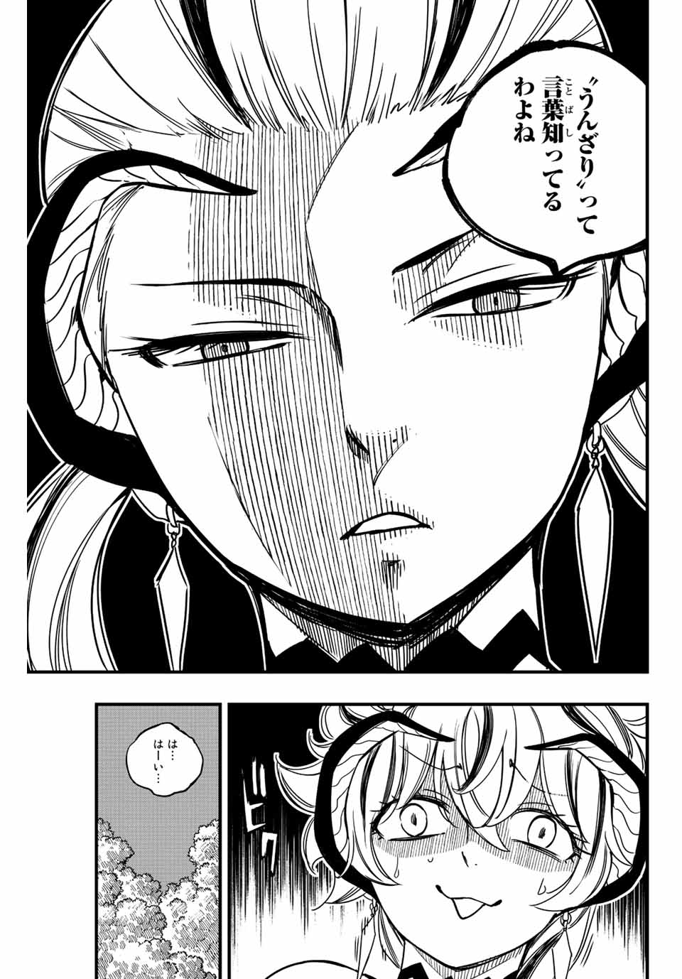 FAIRY TAIL: 100 YEARS QUEST - RAW Chapter 135 page 13 - nihonkuni.com