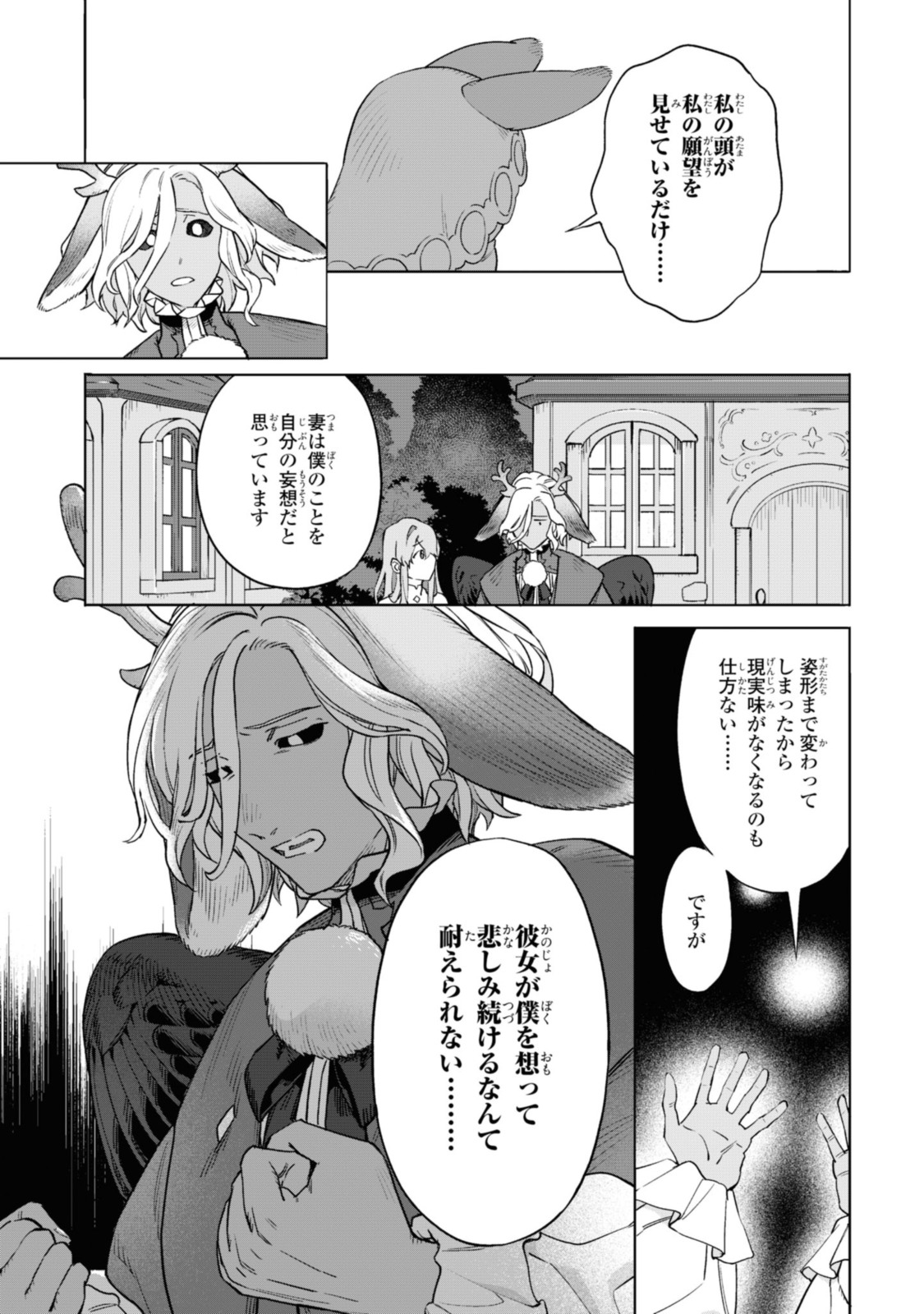 Read ROYAL TAYLOR: OUKYUU NO SAIHOUSHI Chapter 5.1 [High Quality / Full] - Page 13 - nicomanga.net