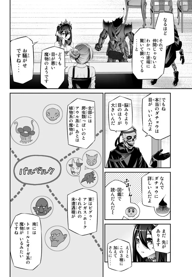 JINGAI HIME SAMA, HAJIMEMASHITA - FREE LIFE FANTASY ONLINE - RAW Chap 38 - Pic 14