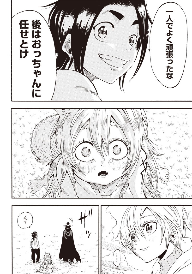 GRAND WHARF - MACHI KOU SHOKUNIN, TAKUMI NO WAZA DE ISEKAI MUSOU Chapter 10 page 14 - nihonkuni.com