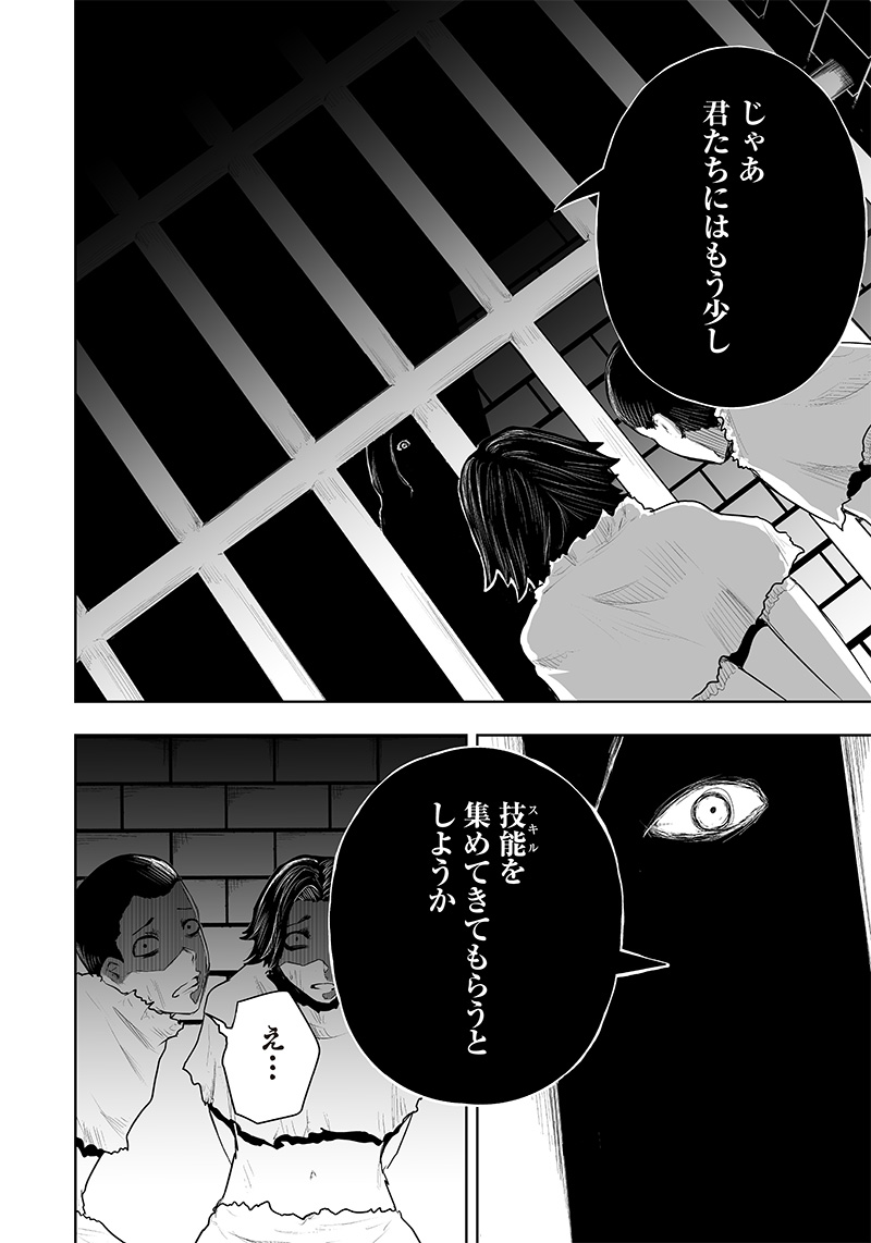 I'M THE ONLY ONE WITH UNFAVORABLE SKILLS, ISEKAI SUMMONING REBELLION Chap 40 - Pic 14