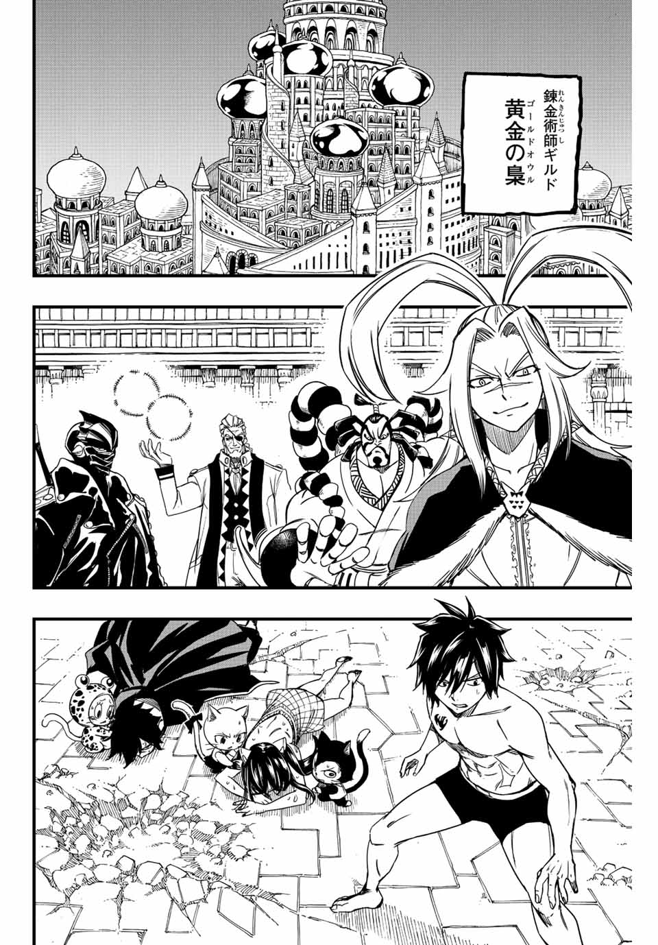 FAIRY TAIL: 100 YEARS QUEST - RAW Chapter 135 page 14 - nihonkuni.com