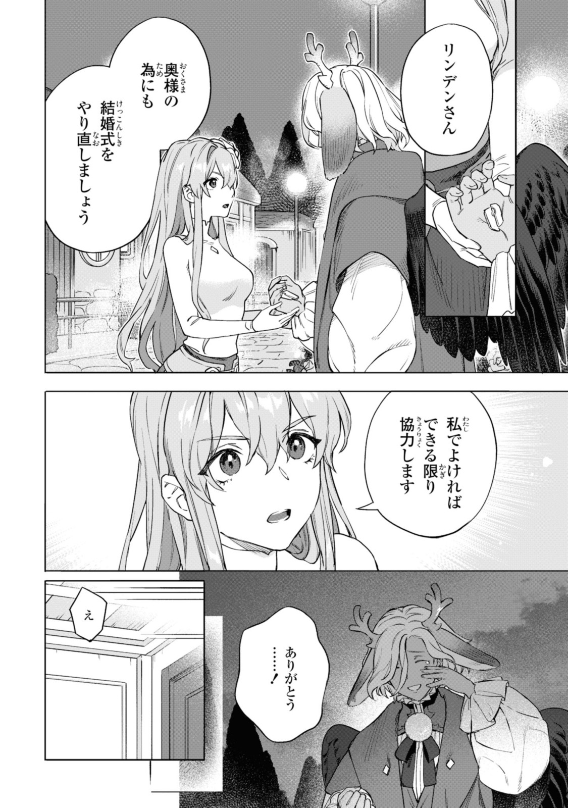 Read ROYAL TAYLOR: OUKYUU NO SAIHOUSHI Chapter 5.1 [High Quality / Full] - Page 14 - nicomanga.net