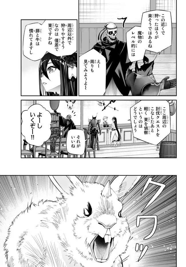 JINGAI HIME SAMA, HAJIMEMASHITA - FREE LIFE FANTASY ONLINE - RAW Chap 38 - Pic 15