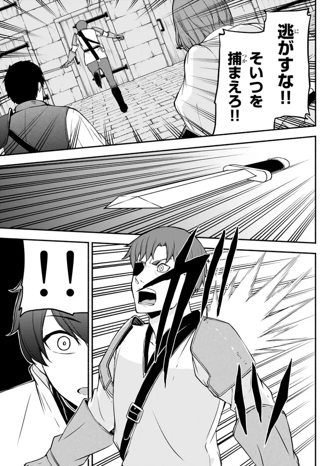 ISEKAI KADO MUSOU MAJIN KOROSHI NO F RANK BOUKENSHA Chapter 29 page 15 - nihonkuni.com