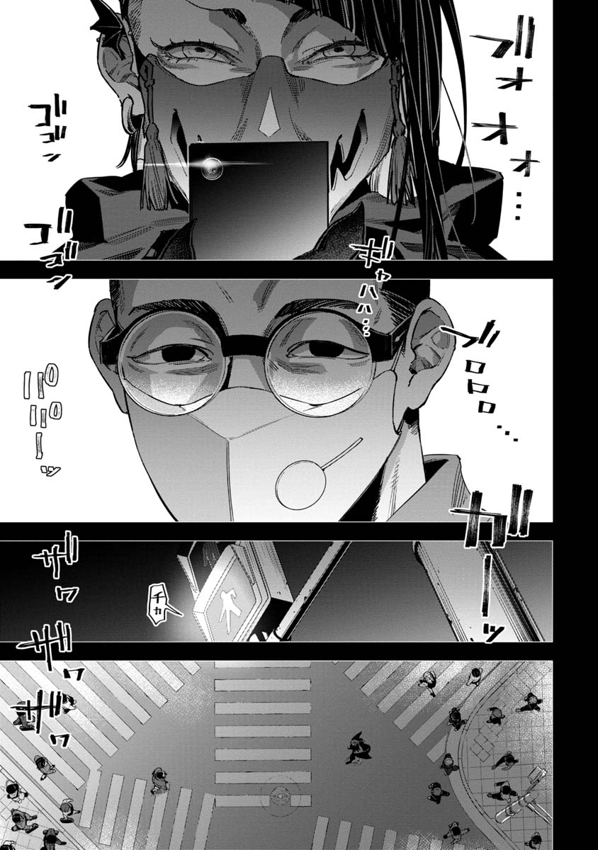 WATCH DOGS TOKYO Chapter 10 page 15 - nihonkuni.com
