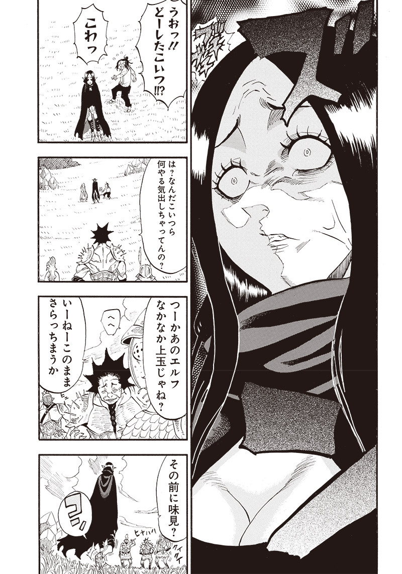 GRAND WHARF - MACHI KOU SHOKUNIN, TAKUMI NO WAZA DE ISEKAI MUSOU Chapter 10 page 15 - nihonkuni.com