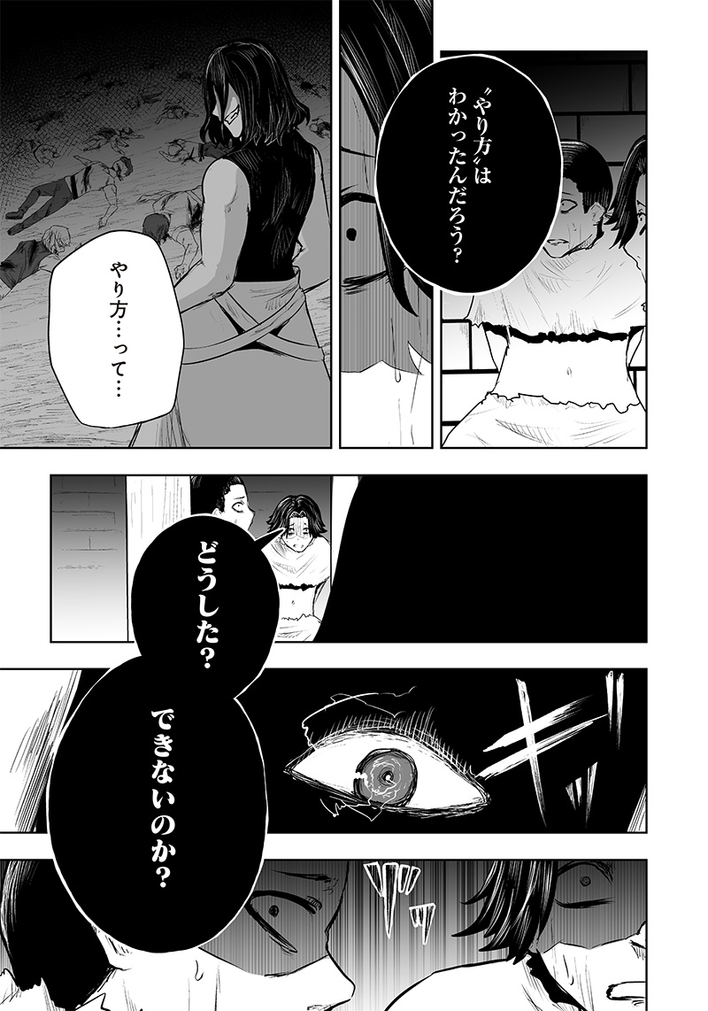 I'M THE ONLY ONE WITH UNFAVORABLE SKILLS, ISEKAI SUMMONING REBELLION Chap 40 - Pic 15