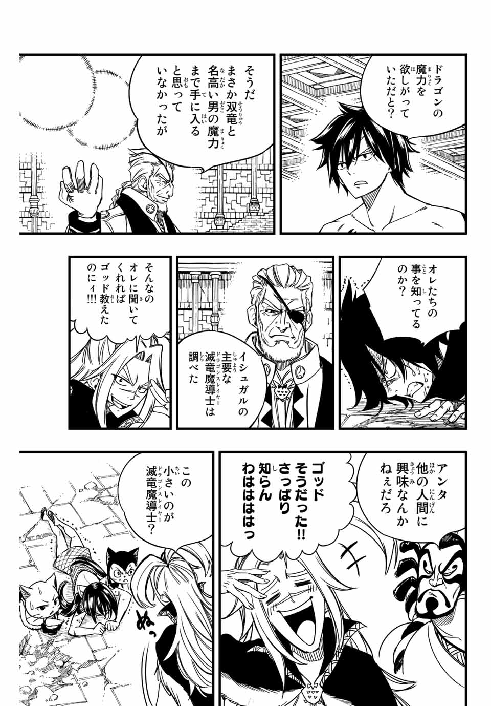 FAIRY TAIL: 100 YEARS QUEST - RAW Chapter 135 page 15 - nihonkuni.com