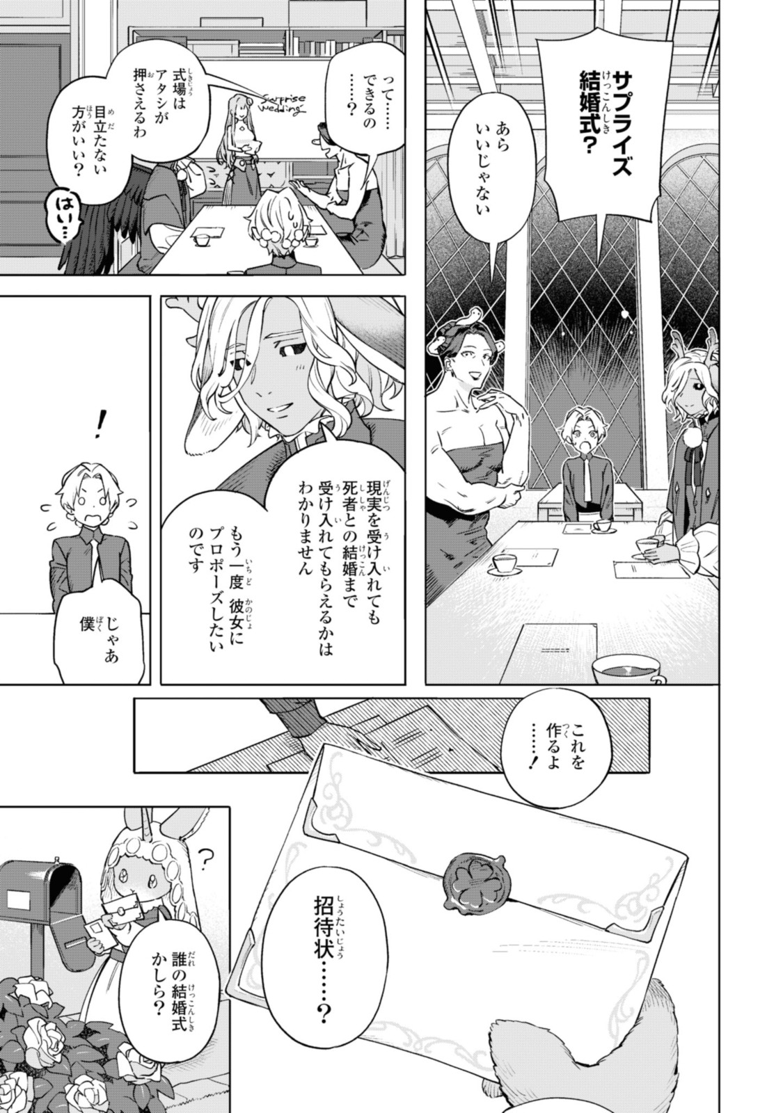 Read ROYAL TAYLOR: OUKYUU NO SAIHOUSHI Chapter 5.1 [High Quality / Full] - Page 15 - nicomanga.net
