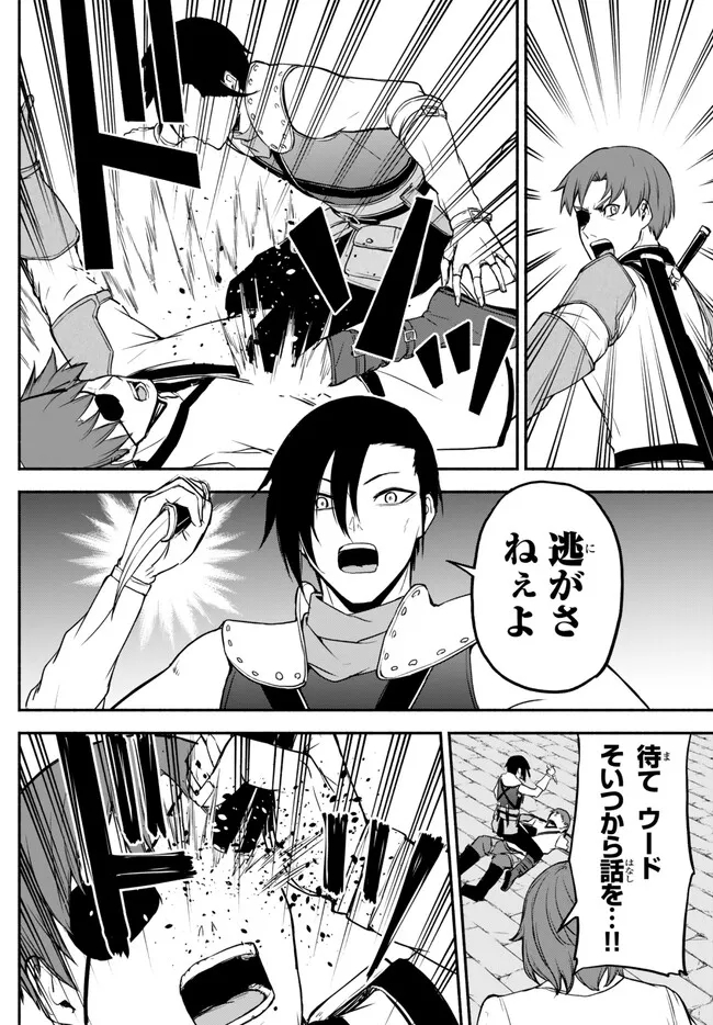 ISEKAI KADO MUSOU MAJIN KOROSHI NO F RANK BOUKENSHA Chapter 29 page 16 - nihonkuni.com