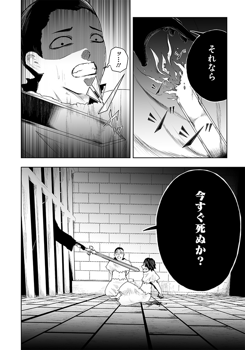 I'M THE ONLY ONE WITH UNFAVORABLE SKILLS, ISEKAI SUMMONING REBELLION Chap 40 - Pic 16