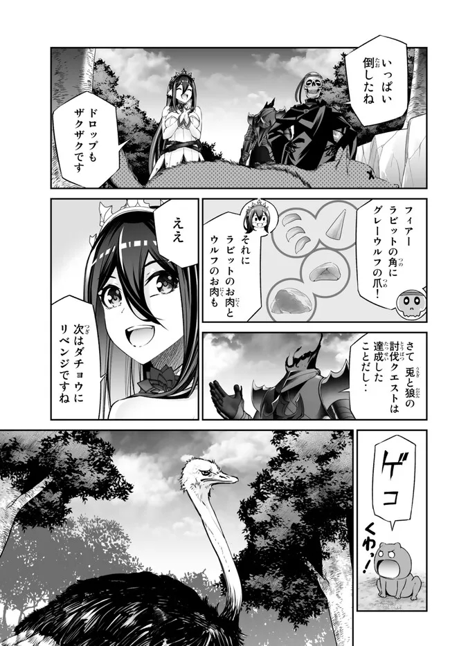 JINGAI HIME SAMA, HAJIMEMASHITA - FREE LIFE FANTASY ONLINE - RAW Chap 38 - Pic 17