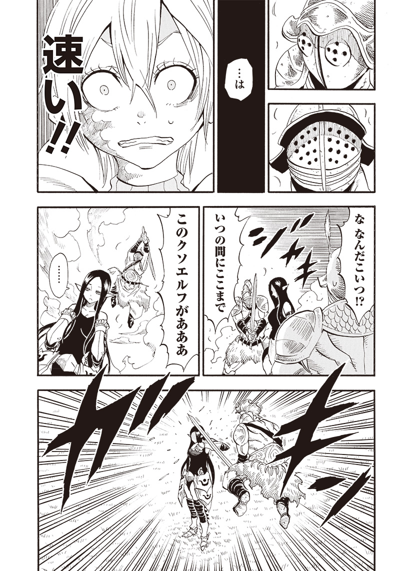 GRAND WHARF - MACHI KOU SHOKUNIN, TAKUMI NO WAZA DE ISEKAI MUSOU Chapter 10 page 17 - nihonkuni.com