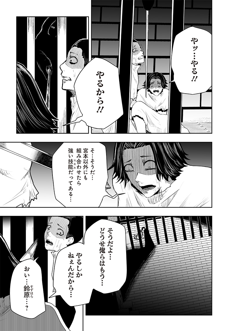I'M THE ONLY ONE WITH UNFAVORABLE SKILLS, ISEKAI SUMMONING REBELLION Chap 40 - Pic 17