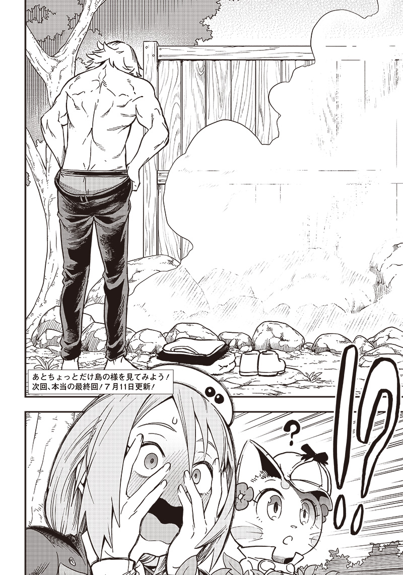 HATARAKE! OJI-SAN NO MORI Chapter 16.2 page 17 - nihonkuni.com