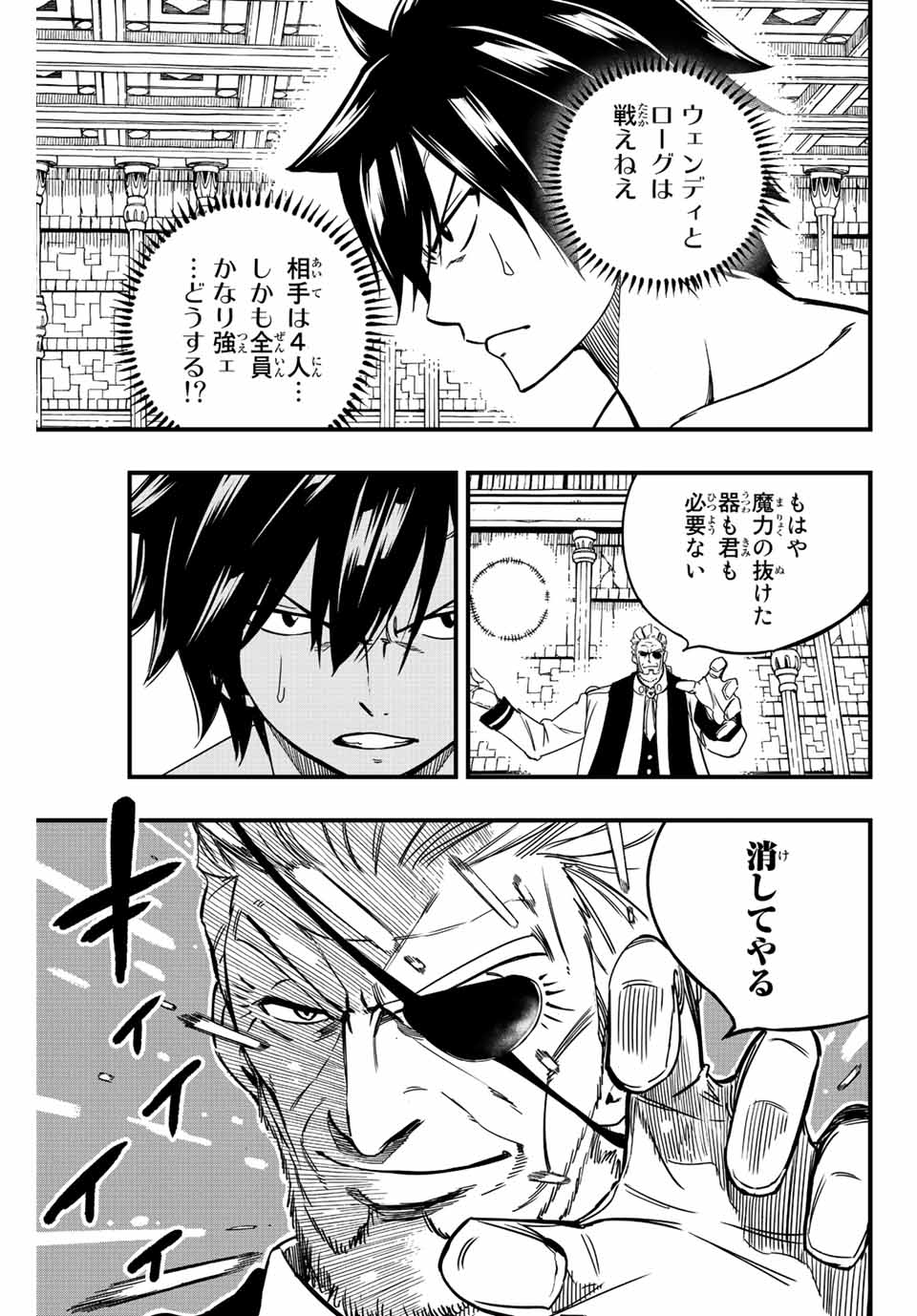FAIRY TAIL: 100 YEARS QUEST - RAW Chapter 135 page 17 - nihonkuni.com