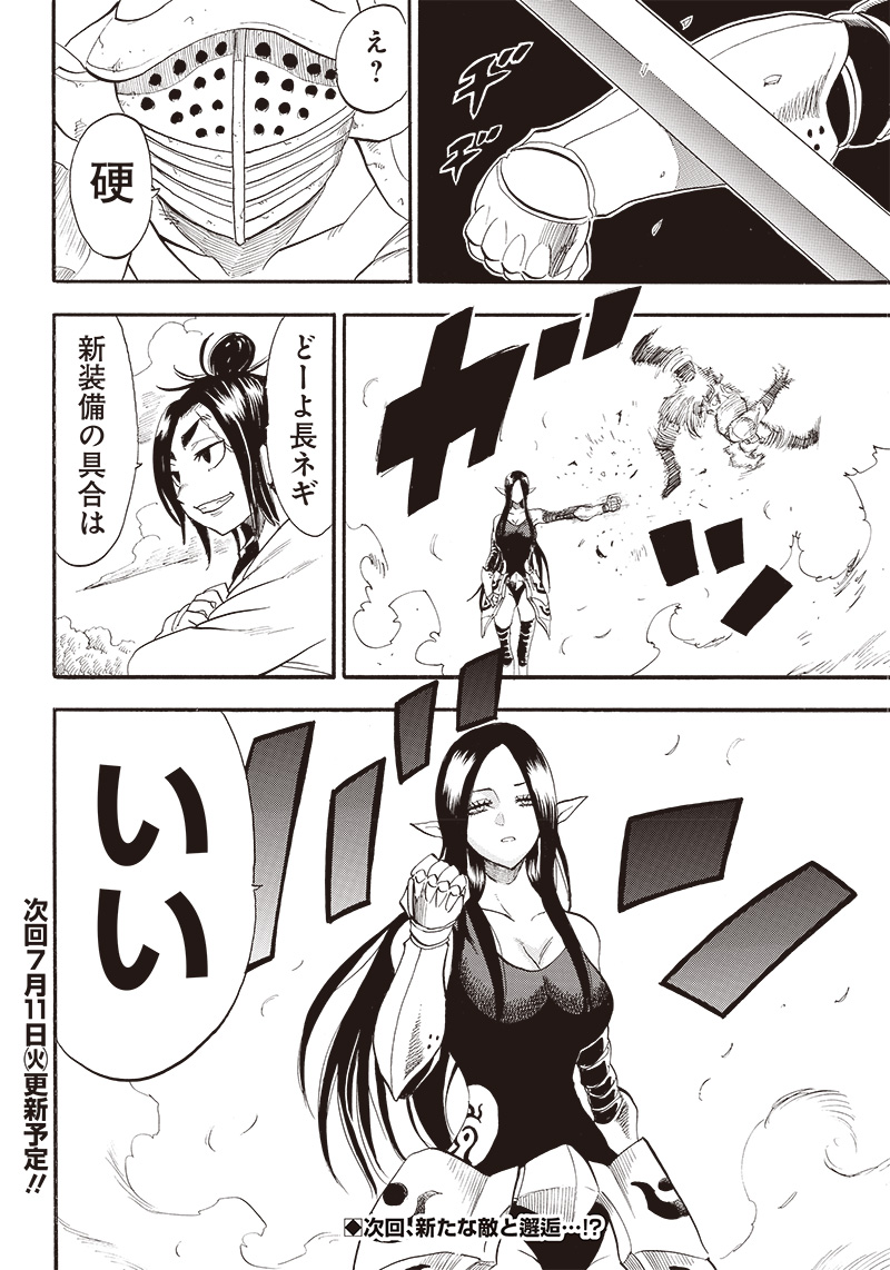 GRAND WHARF - MACHI KOU SHOKUNIN, TAKUMI NO WAZA DE ISEKAI MUSOU Chapter 10 page 18 - nihonkuni.com