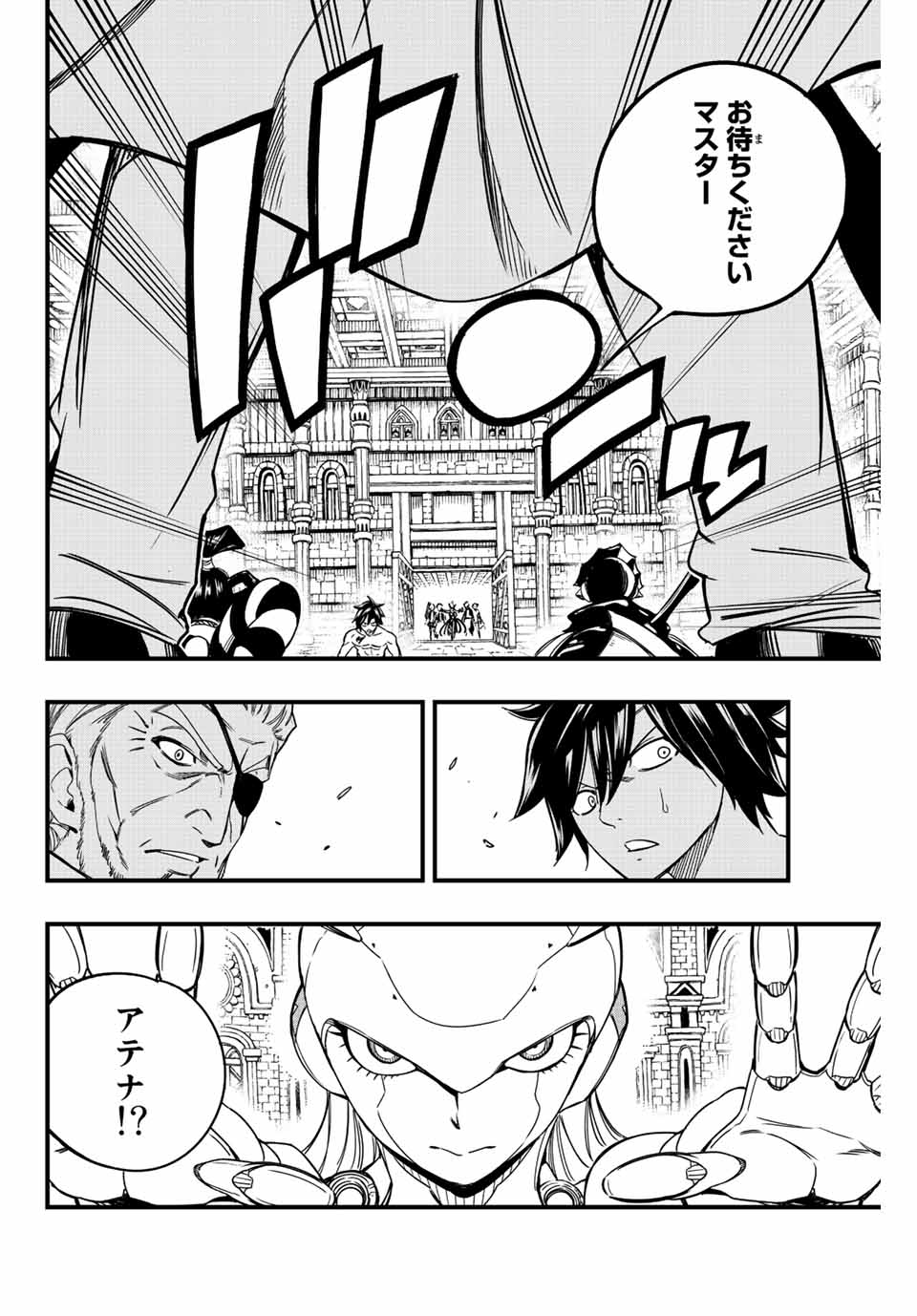 FAIRY TAIL: 100 YEARS QUEST - RAW Chapter 135 page 18 - nihonkuni.com