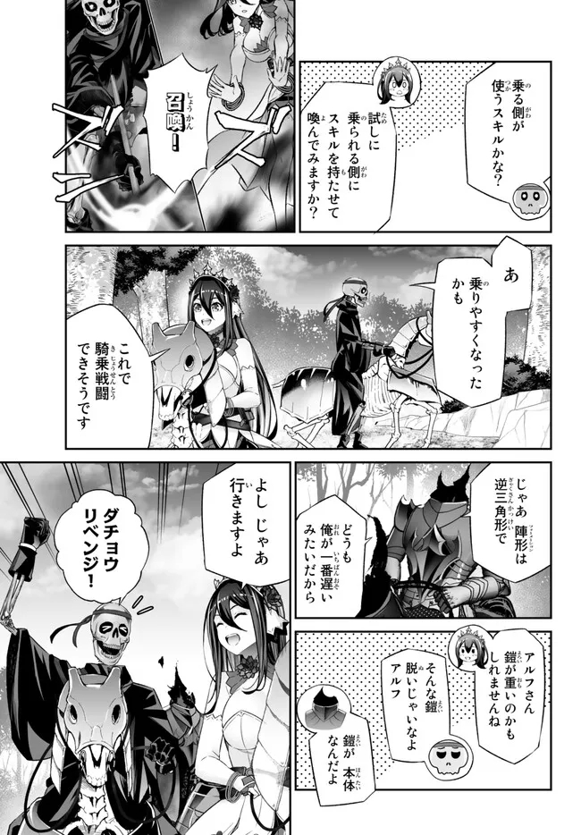 JINGAI HIME SAMA, HAJIMEMASHITA - FREE LIFE FANTASY ONLINE - RAW Chap 38 - Pic 19