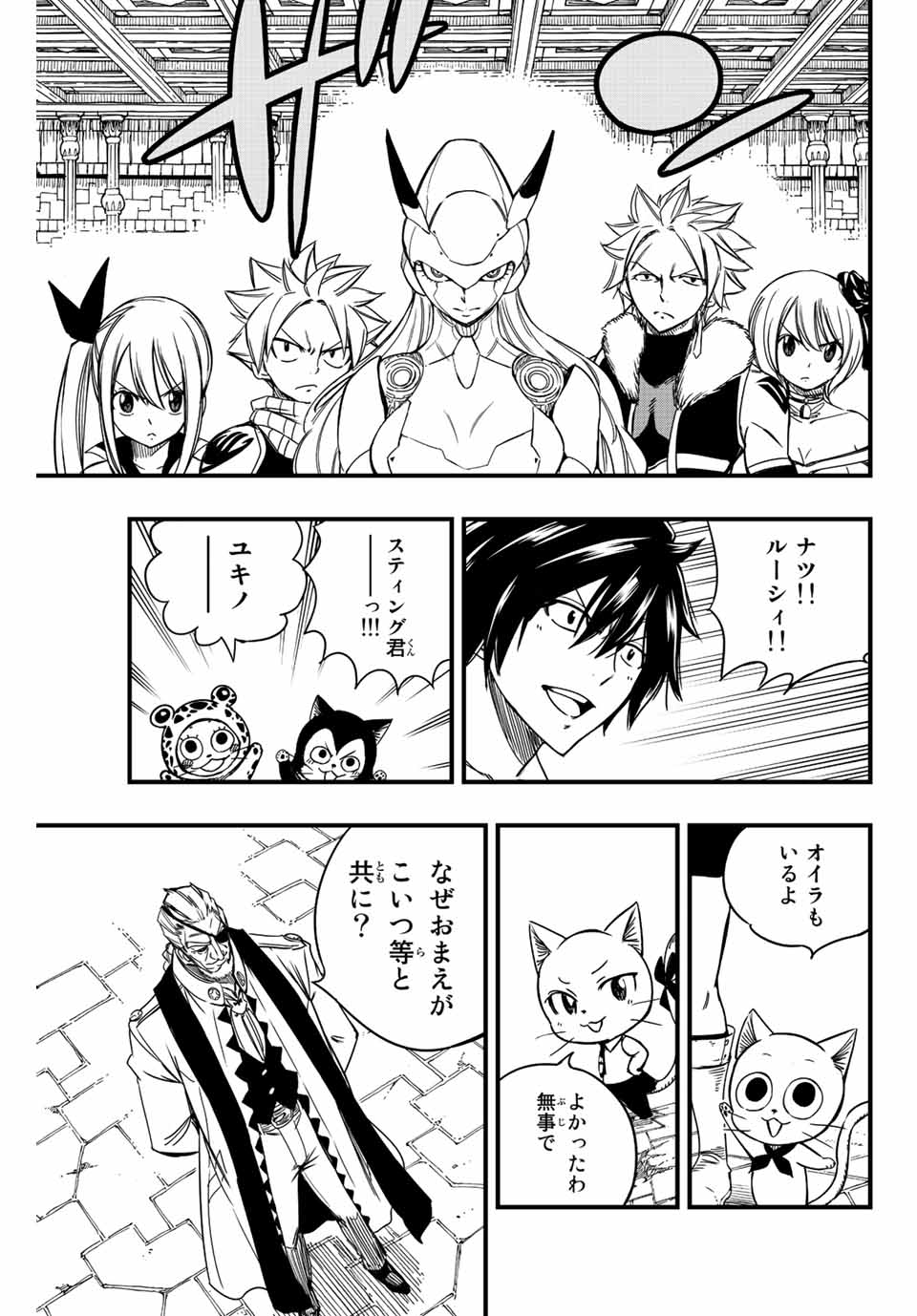FAIRY TAIL: 100 YEARS QUEST - RAW Chapter 135 page 19 - nihonkuni.com