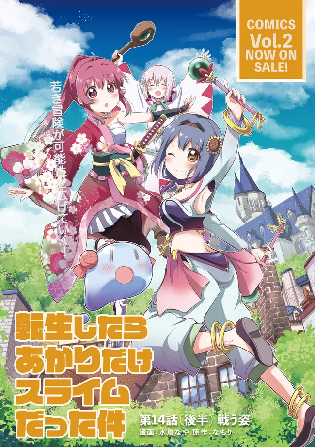 TENSEI SHITARA AKARI DAKE SURAIMU DATTA KEN - RAW Chapter 14.2 page 1 - nihonkuni.com