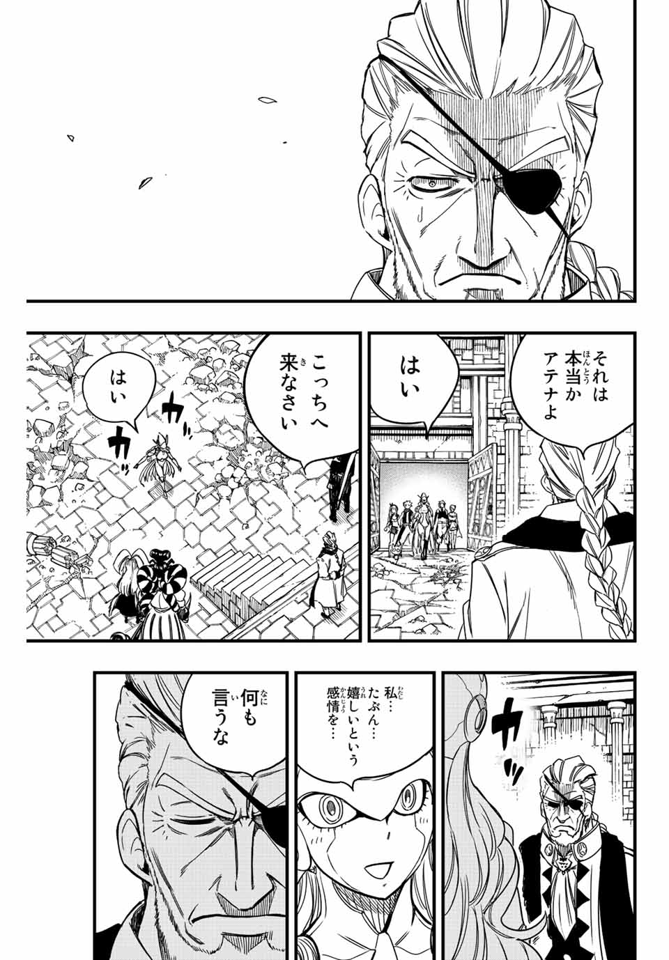 FAIRY TAIL: 100 YEARS QUEST - RAW Chapter 135 page 21 - nihonkuni.com