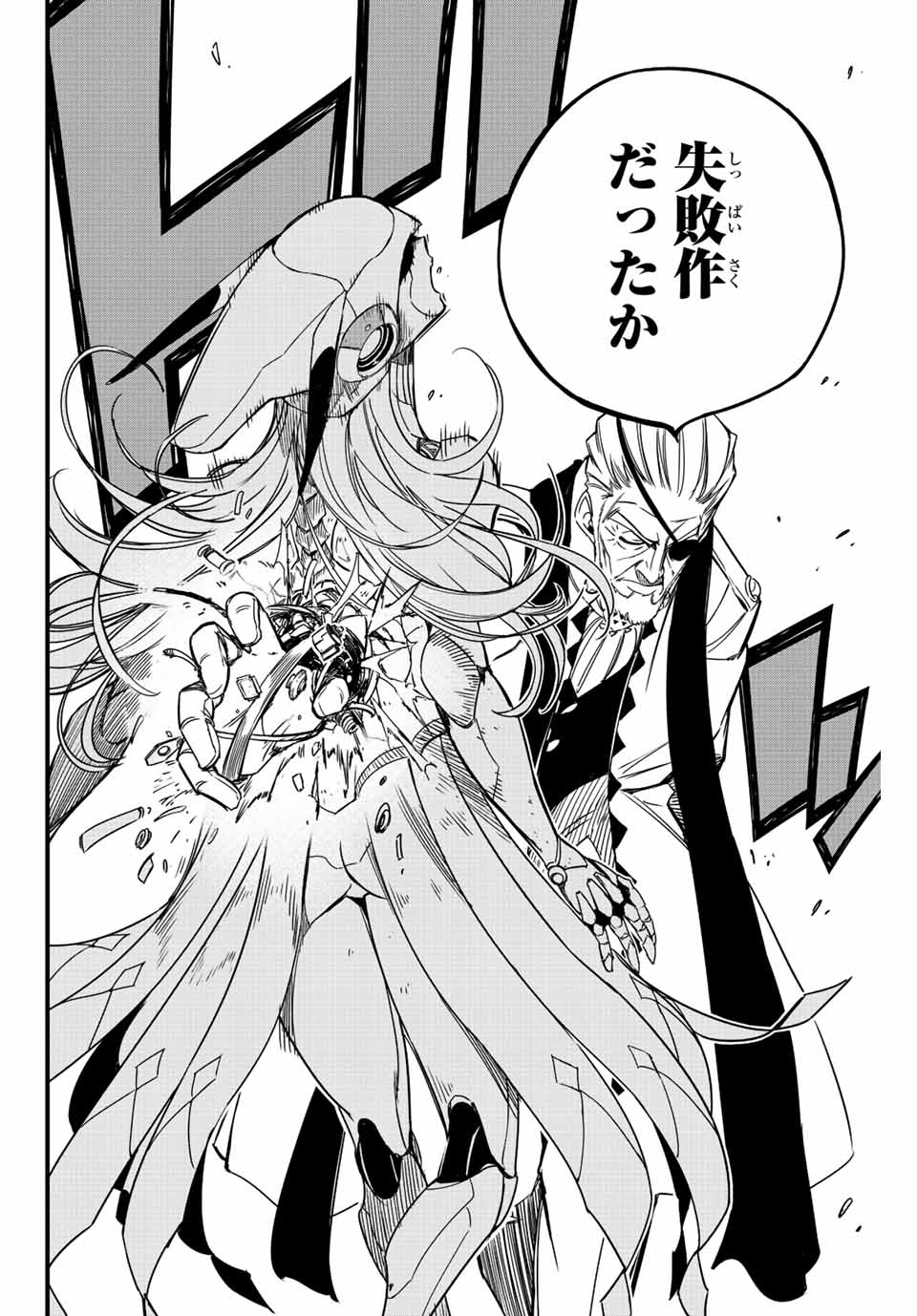 FAIRY TAIL: 100 YEARS QUEST - RAW Chapter 135 page 22 - nihonkuni.com
