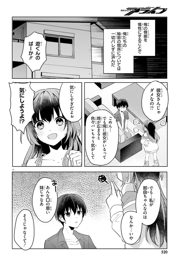 “ROUHOU” ORE NO IINAZUKE NI NATTA JIMIKO, IE DE WA KAWAII SHIKA NAI. Chapter 14 page 26 - nihonkuni.com