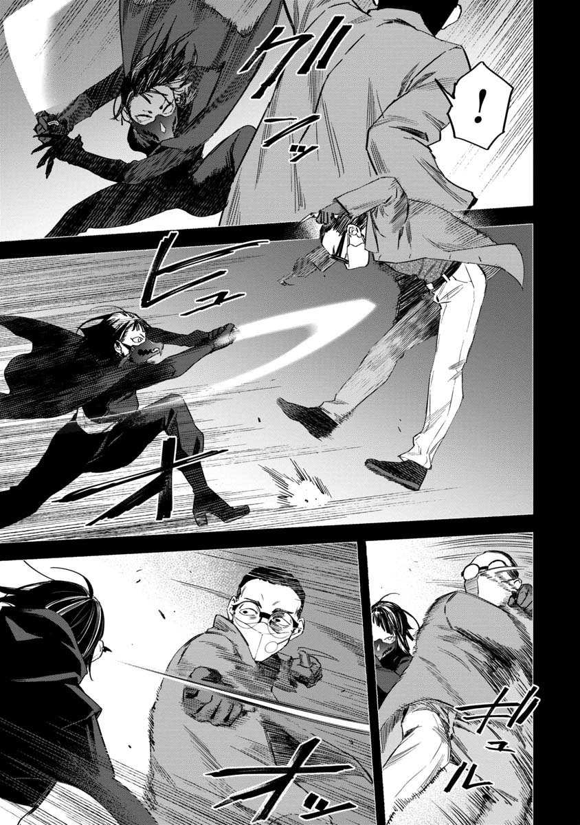 WATCH DOGS TOKYO Chapter 10 page 27 - nihonkuni.com