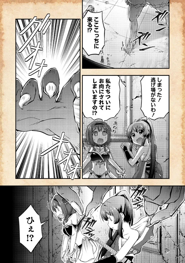 TENSEI SHITARA AKARI DAKE SURAIMU DATTA KEN - RAW Chapter 14.2 page 2 - nihonkuni.com
