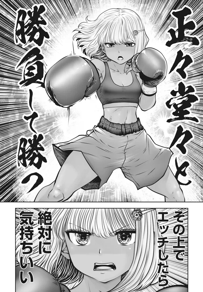 BURAKKU GAKKOU NI TSUTOMETE SHIMATTA SENSEI - RAW Chap 34.4 - Pic 2